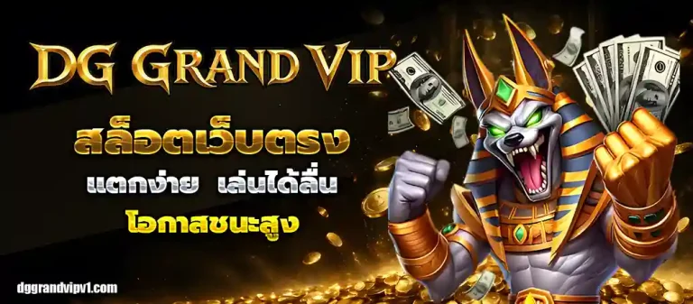 dggrandvip auto
